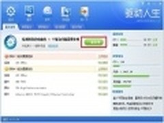 装驱动就用驱动人生 驱动人生2012评测