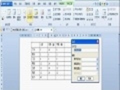 实用技巧 WPS文字插入表格快速计算