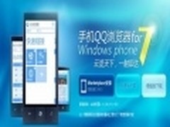 QQ浏览器Mango新版发布 期待更多云功能