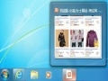 光棍节抢购 Win7+支付宝定制IE不可缺少