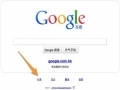 Google首页更新 增加谷歌时惠按钮链接