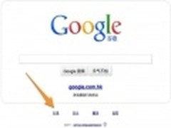 Google首页更新 增加谷歌时惠按钮链接