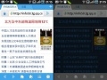 傲游手机夜间模式 移动生活步步贴心