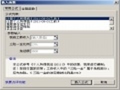 WPS Office2012组合公式一键帮你算个税