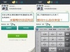 米聊引爆真心话热潮 娱乐和搭讪两不误