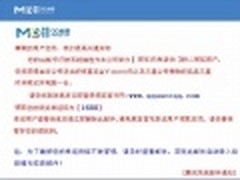 微博和邮件诈骗高发 瑞星揭秘钓鱼骗局