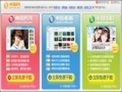 1.5亿用户信任 美图网全方位图片服务