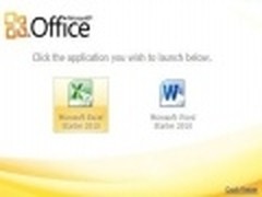 便于携带 微软免费下载精简Office 2010