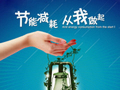 巧用Win7睡眠和离线 实现下载节能减耗