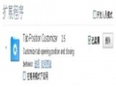 自由选择在隐身模式下用Chrome扩展程序