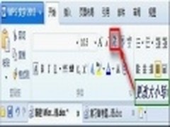 WPS Office 2012秘技 轻松改英文大小写