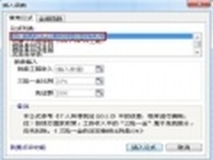 年终奖发多少 WPS 2012帮你算所得税