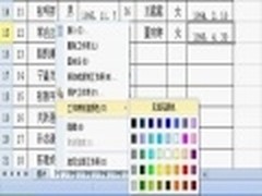 WPS技巧 给标签点颜色让信息一目了然