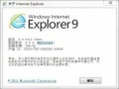 微软IE9浏览器版本号累计更新至9.0.4