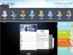 永中软件云办公 文字处理模板显身手