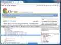 五大主流浏览器性能评测 Chrome完胜