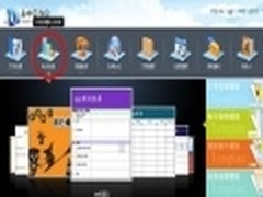 永中软件云办公模板体验之电子表格