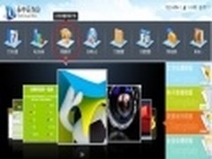 简报好帮手 永中软件云办公帮你忙