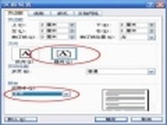妙用Word分隔符 轻松打印超宽图片