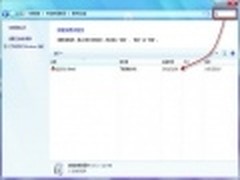 用好Win7程序和功能 搜索软件卸载无忧