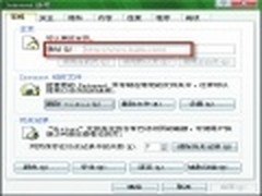 巧设置 让微软IE浏览器首页坚不可摧