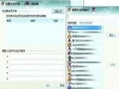 屏蔽QQ群 仍可接受群内单独好友消息