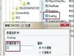 修改注册表 让Win7所有游戏快捷都全屏