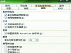 打破默认 增Office软件撤销操作的次数