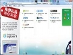 微软Win7+IE9假日好礼 快抢团购优惠券