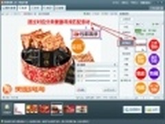 年末大促良机 美图淘淘帮挣得盆满钵满