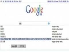 谷歌官方推出Chrome扩展双语搜索功能