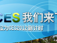 赌城的数码盛宴（一）：上路前夜的准备