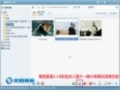 看图速度大提升 美图看看2.1.8闪电登场