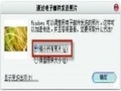 快捷方便 微软Outlook批量处理图片功能