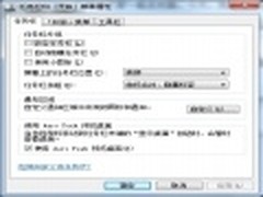 2012玩酷技巧 打造Win7个性多样任务栏
