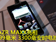 超薄大电池 MOTO RAZR MAXX亮相CES2012