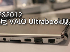 索尼概念本Hybrid Slate亮相 你喜欢谁