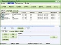 过年回家 网络人远程控制轻松远程办公