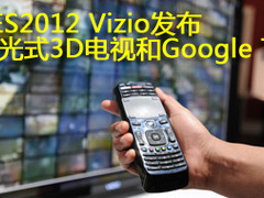 Vizio发布新品偏光式3D电视和Google TV