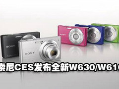 实用又轻巧 索尼CES发布全新W630/W610