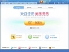 分享至QQ空间 美图秀秀3.0.7新版发布