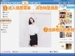 美图秀秀明星场景 伴你看《宫2》