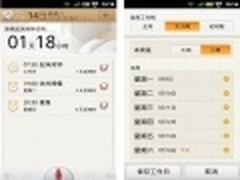 告别纠结的清晨时光 点心闹钟贴心登场