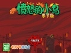 《愤怒的小鸟 龙年版》登陆4399游戏盒