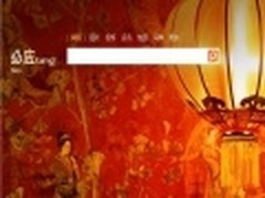 吃元宵看花灯 四大搜索主页logo大比拼