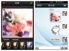 情人节 用美图秀秀iPhone版为爱记录