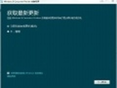 Windows8消费者预览版中文安装截图曝光