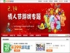 情人节反出轨 4399游戏盒来陪你过节