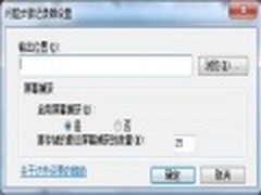 过程再现！Win7问题步骤记录器应用技巧