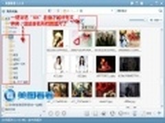 小身材功能强 详解美图看看独到之处